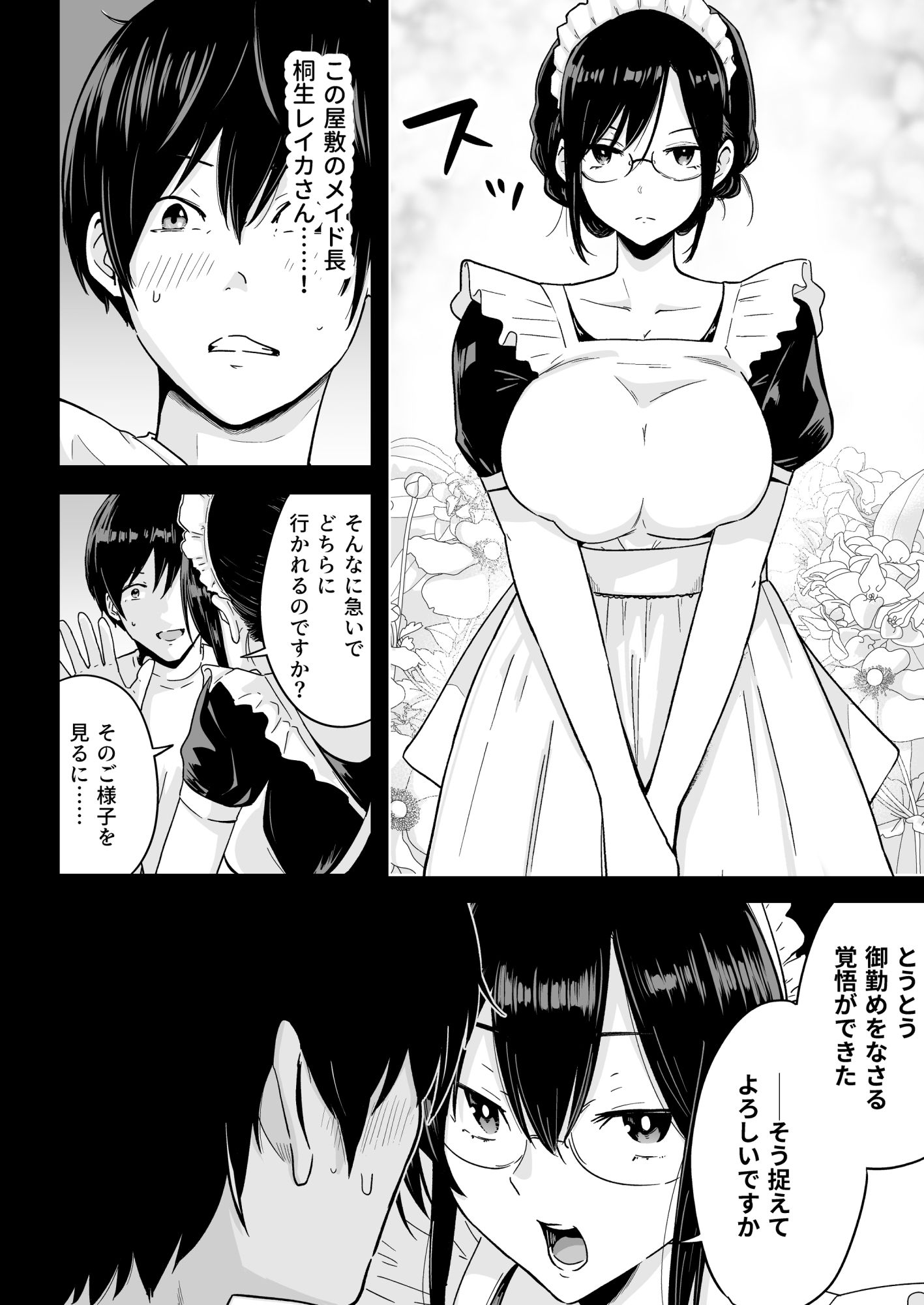 d_460790|Sランク遺伝子認定されたので、優秀な子供を作るためメイドに中出しして妊娠させる話。|わとそん堂|エロ同人 d_460790|Sランク遺伝子認定されたので、優秀な子供を作るためメイドに中出しして妊娠させる話。|わとそん堂|エロ同人