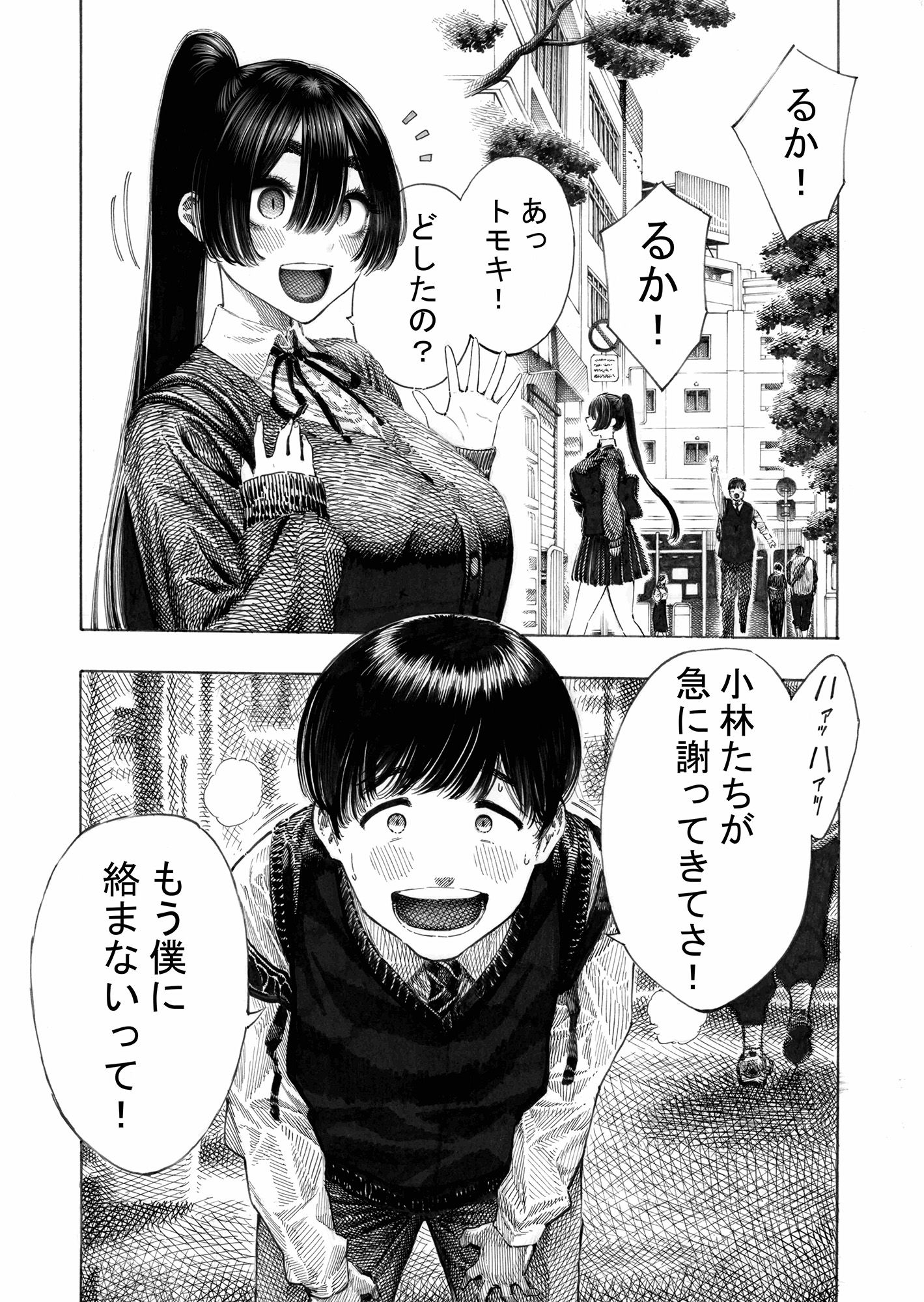 d_461176|みがわり!輪●されルカちゃん|昼寝|エロ同人 d_461176|みがわり!輪●されルカちゃん|昼寝|エロ同人