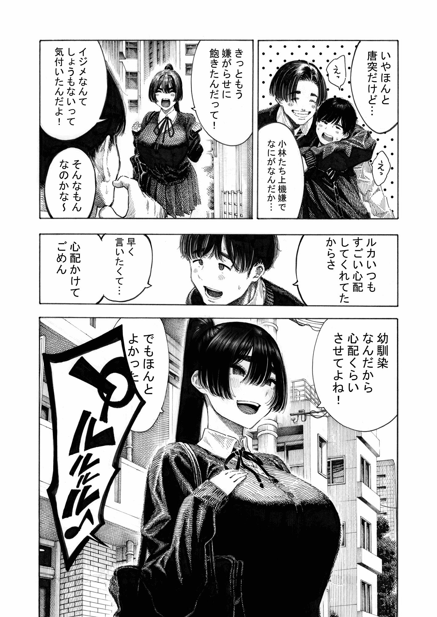 d_461176|みがわり!輪●されルカちゃん|昼寝|エロ同人 d_461176|みがわり!輪●されルカちゃん|昼寝|エロ同人