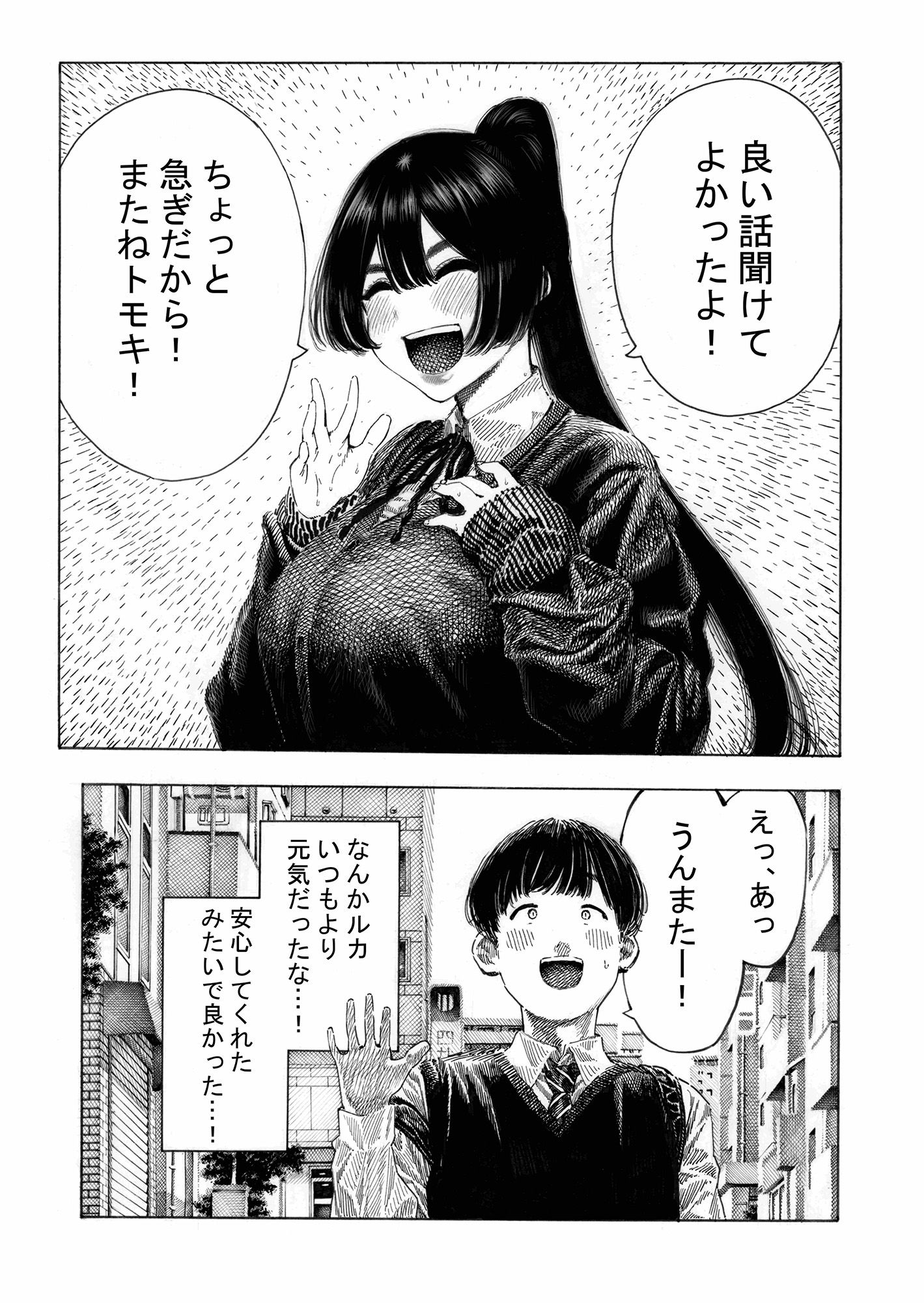 d_461176|みがわり!輪●されルカちゃん|昼寝|エロ同人 d_461176|みがわり!輪●されルカちゃん|昼寝|エロ同人
