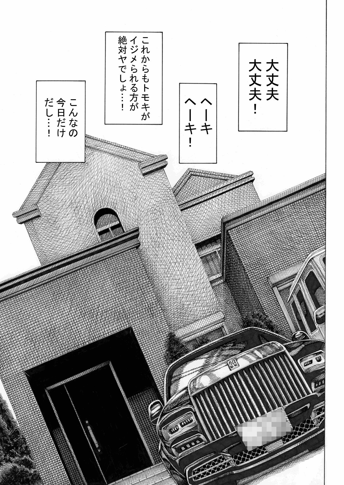 d_461176|みがわり!輪●されルカちゃん|昼寝|エロ同人 d_461176|みがわり!輪●されルカちゃん|昼寝|エロ同人