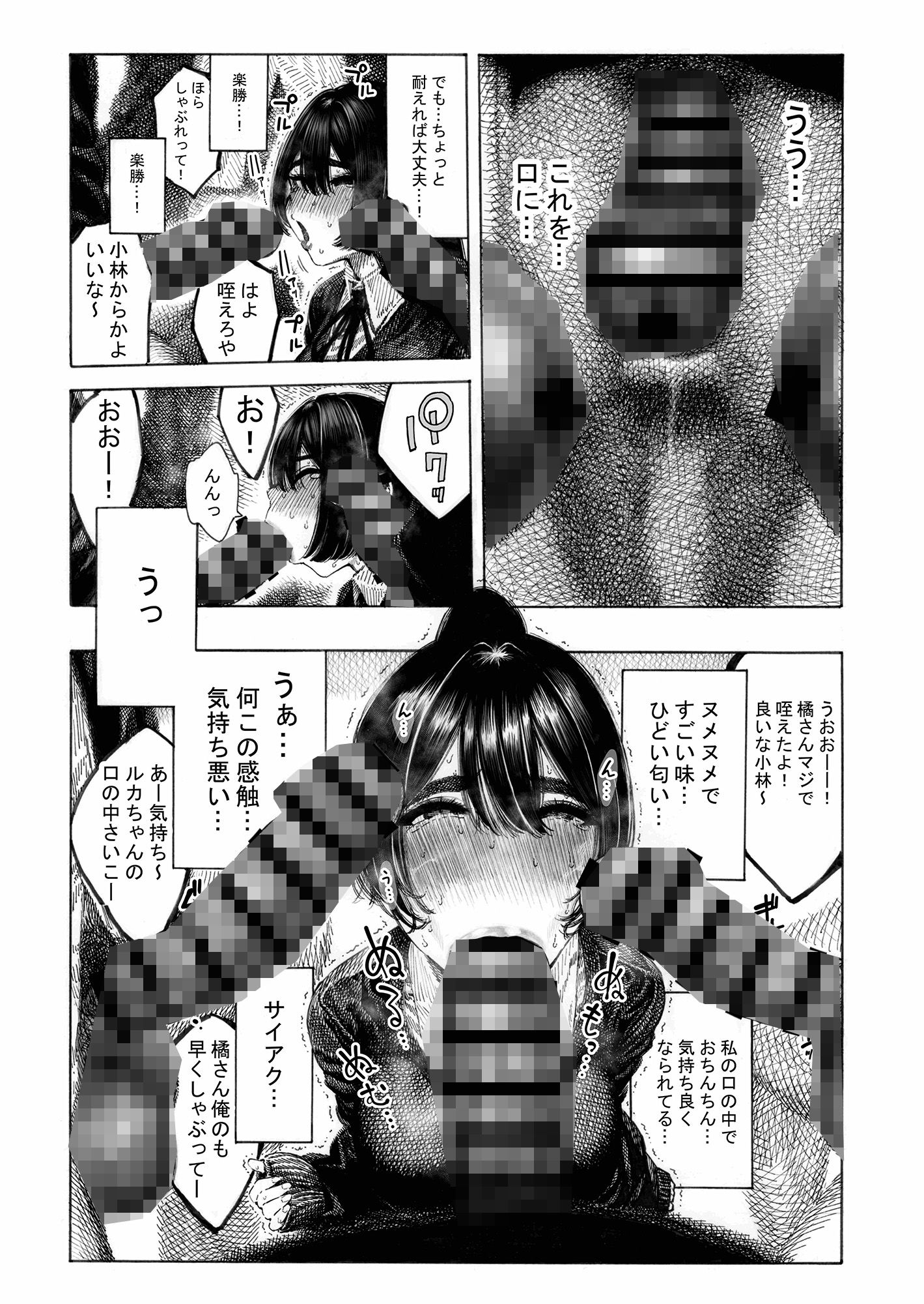 d_461176|みがわり!輪●されルカちゃん|昼寝|エロ同人 d_461176|みがわり!輪●されルカちゃん|昼寝|エロ同人