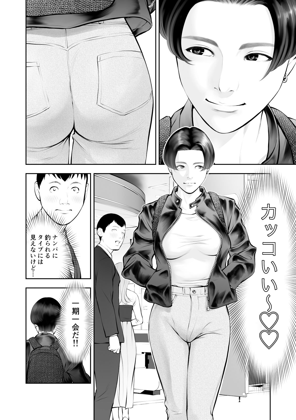 d_461293|女の子スイッチをズコズコ突かれて可愛くなっちゃうボーイッシュ女子|周藤来空|エロ同人 d_461293|女の子スイッチをズコズコ突かれて可愛くなっちゃうボーイッシュ女子|周藤来空|エロ同人