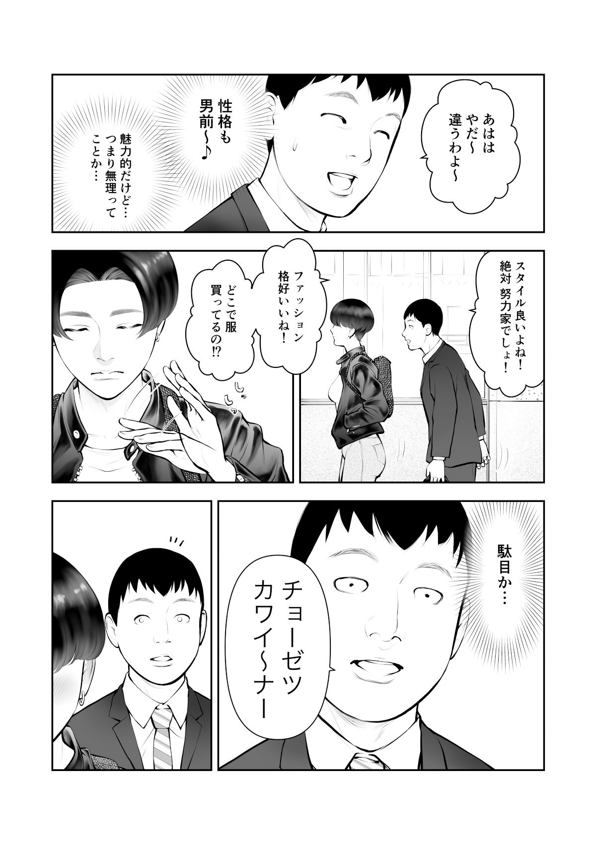 d_461293|女の子スイッチをズコズコ突かれて可愛くなっちゃうボーイッシュ女子|周藤来空|エロ同人 d_461293|女の子スイッチをズコズコ突かれて可愛くなっちゃうボーイッシュ女子|周藤来空|エロ同人