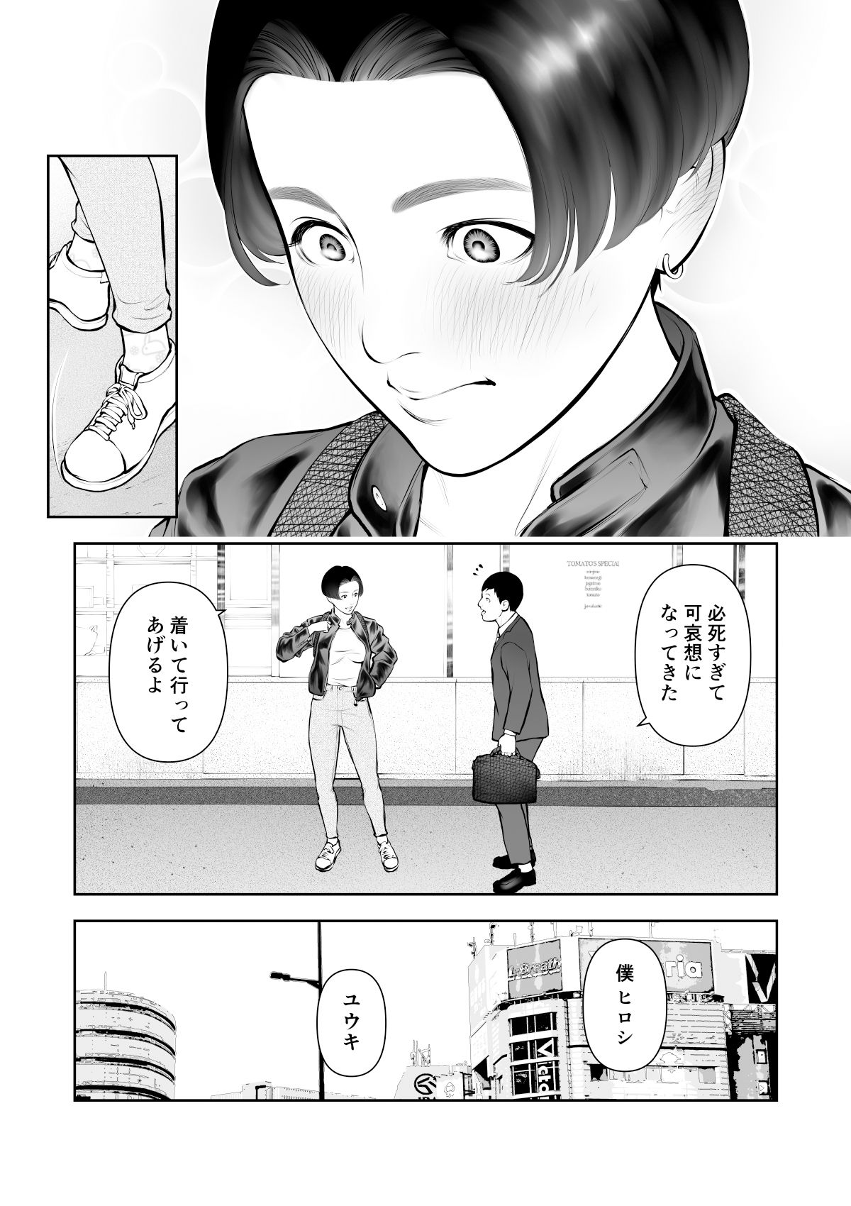 d_461293|女の子スイッチをズコズコ突かれて可愛くなっちゃうボーイッシュ女子|周藤来空|エロ同人 d_461293|女の子スイッチをズコズコ突かれて可愛くなっちゃうボーイッシュ女子|周藤来空|エロ同人