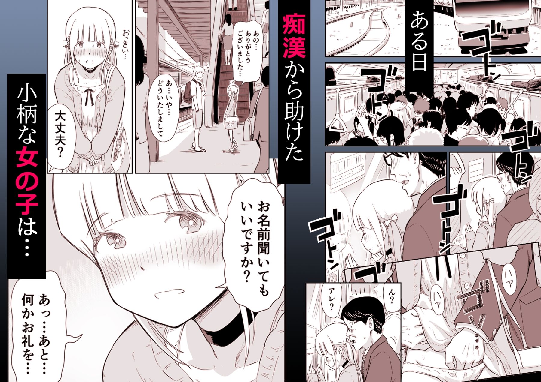 d_461435｜ごいっしょに男の娘はいかがですか？｜Lithium｜エロ同人