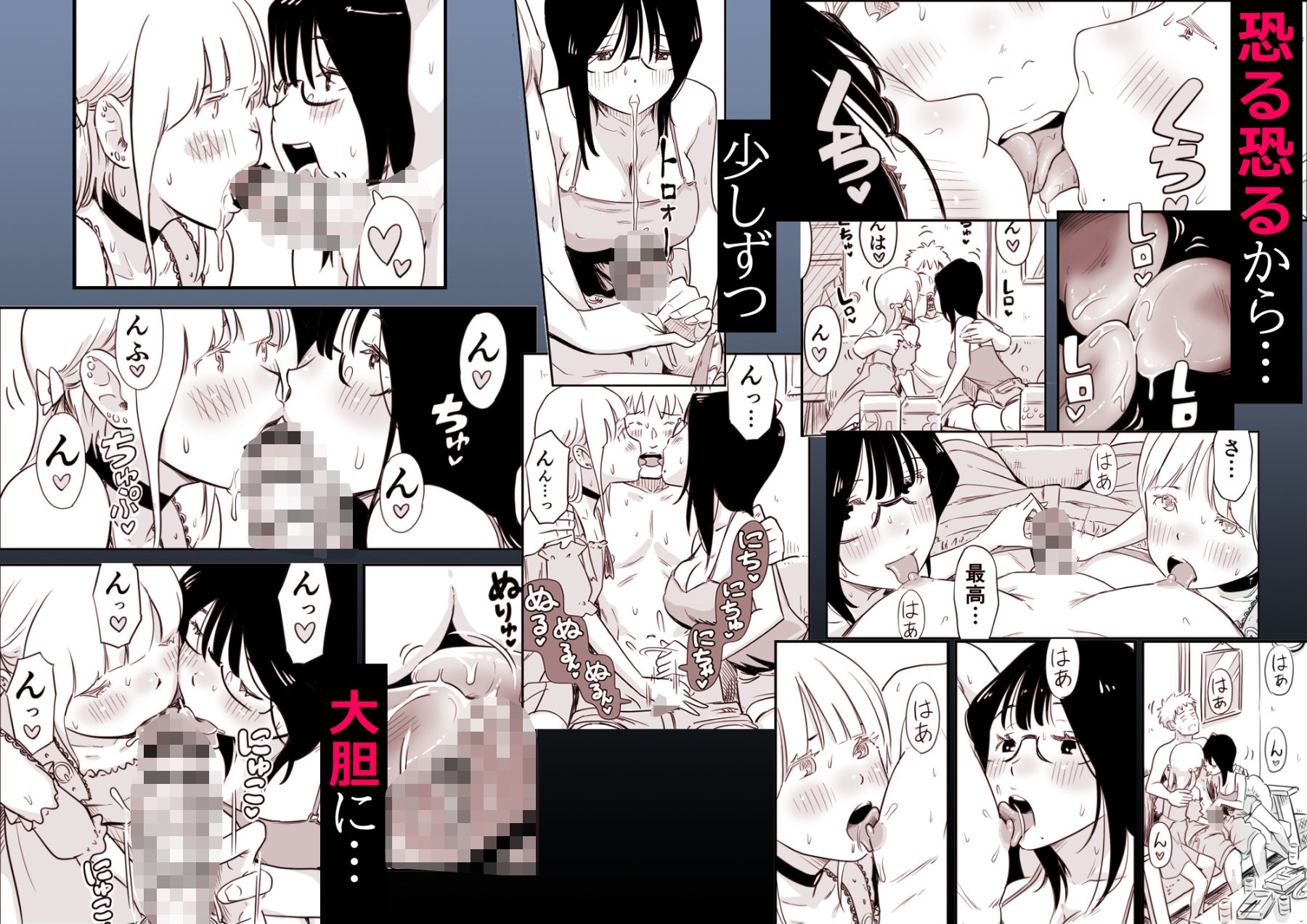 d_461435｜ごいっしょに男の娘はいかがですか？｜Lithium｜エロ同人