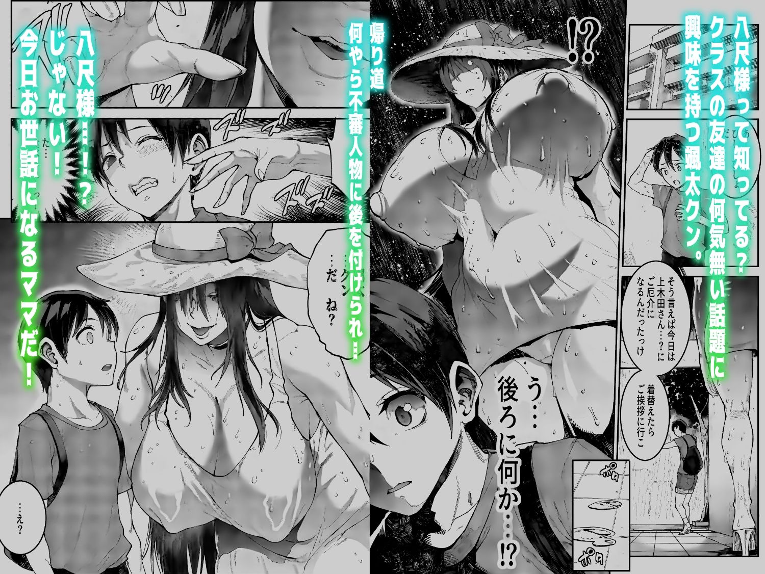 d_461900｜マママンション！ 3｜エレクトさわる｜エロ同人