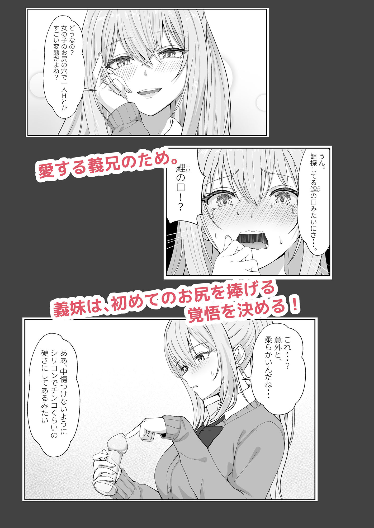 d_462225｜ハーフ義妹との甘い日常と濃密セックス 3｜サンバルキン｜エロ同人