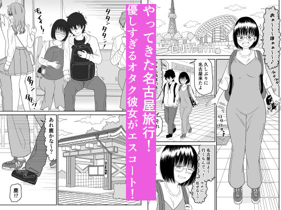 d_462607｜後輩オタク友達JKが可愛すぎるもんでっ！3｜虹照｜エロ同人