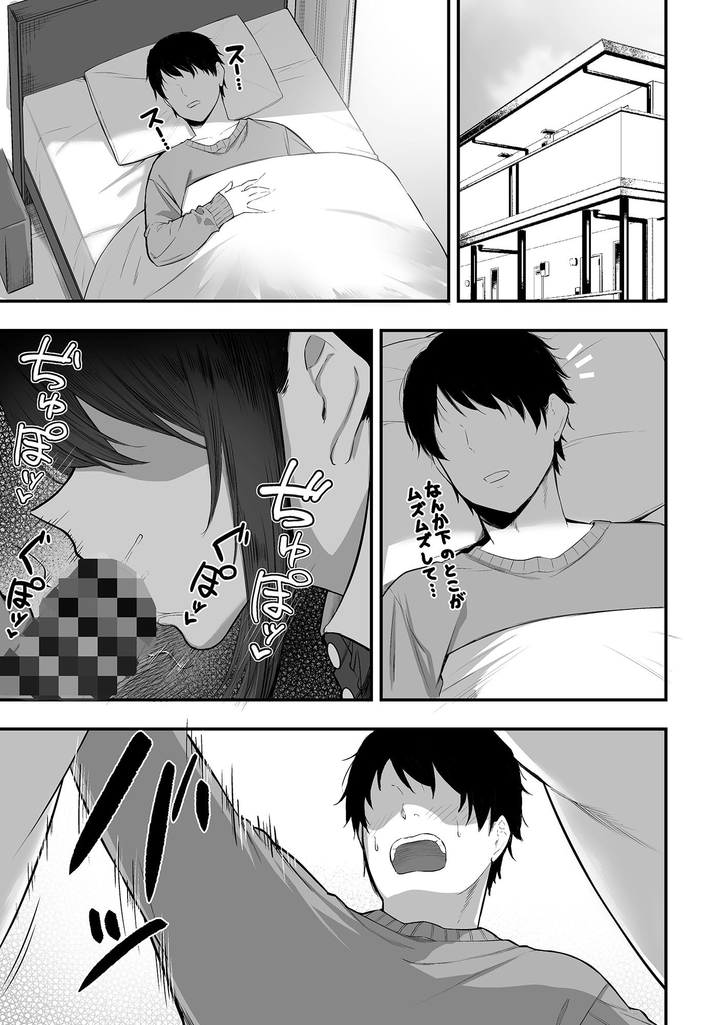 d_462836｜メイドの白咲さんにご奉仕してもらう話4｜三食ねるね｜エロ同人