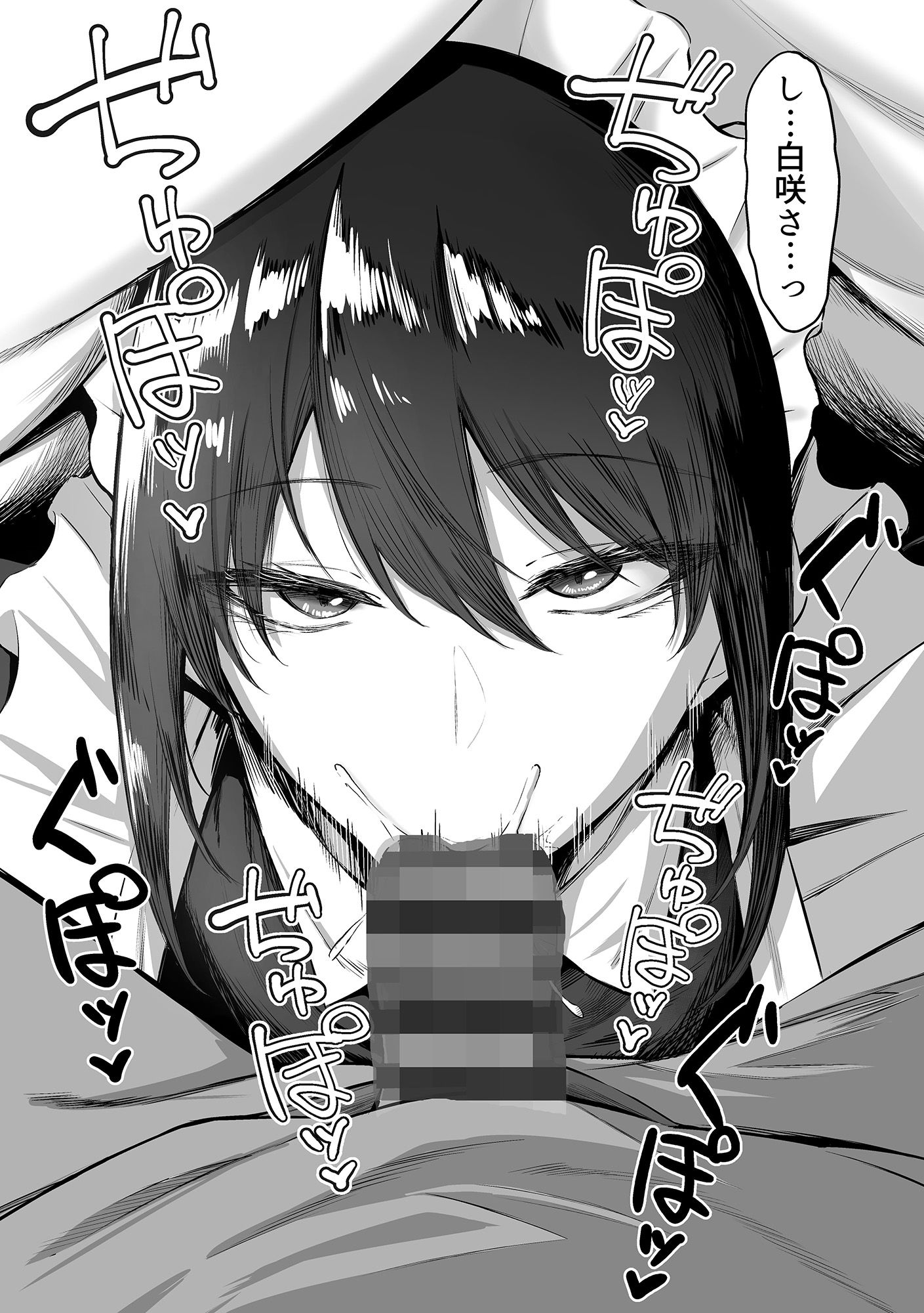 d_462836｜メイドの白咲さんにご奉仕してもらう話4｜三食ねるね｜エロ同人