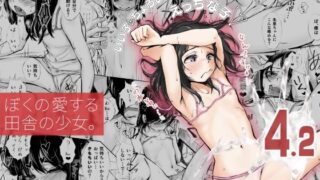 d_351538｜グループの隅っこにいるおとなしい子｜悠木ヒロ｜エロ同人