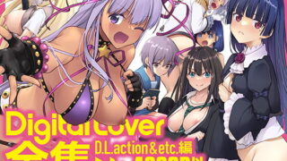 d_465555｜陰キャのくせになまいきだ。総集編｜悠木ヒロ｜エロ同人