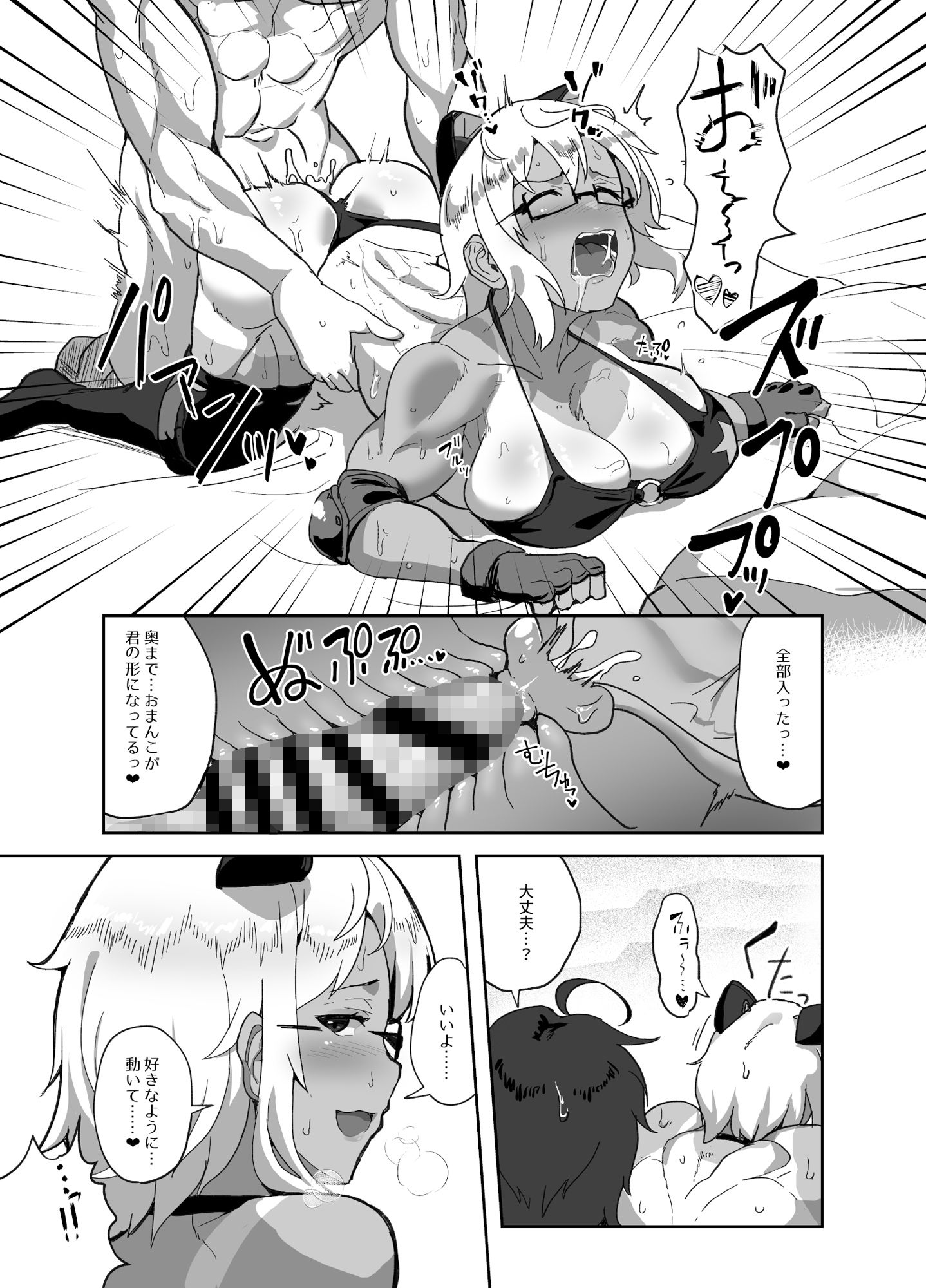 d_464247｜コスプレイヤーの彼女とイベント帰りにえっちする本 総集編｜ウツテンカイ｜エロ同人