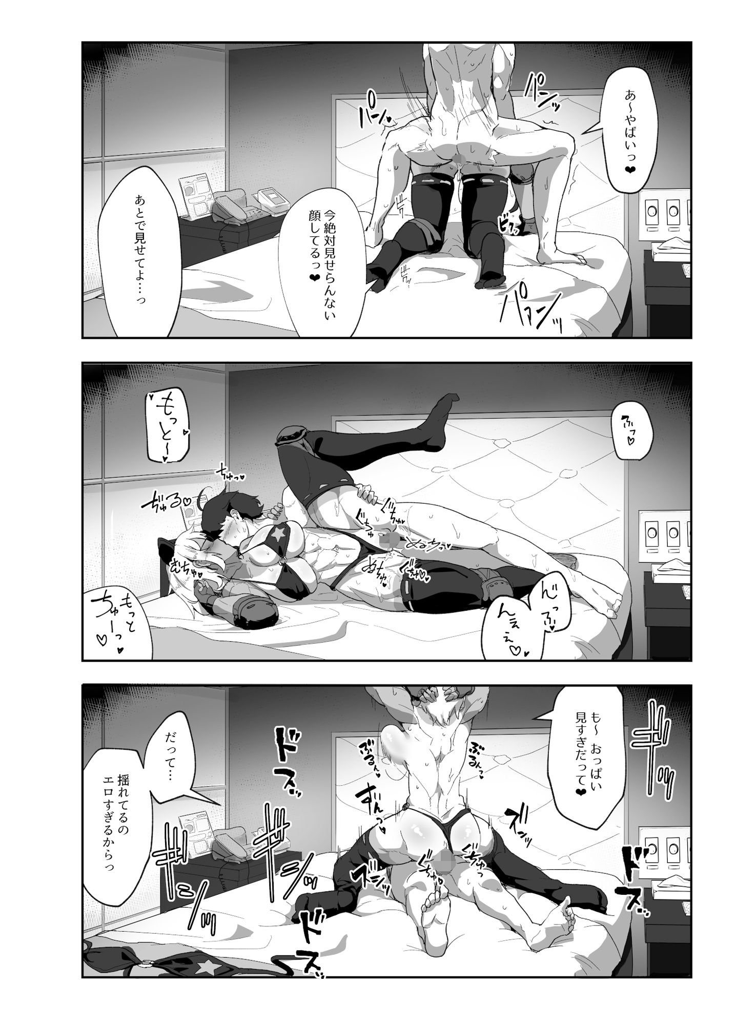 d_464247｜コスプレイヤーの彼女とイベント帰りにえっちする本 総集編｜ウツテンカイ｜エロ同人