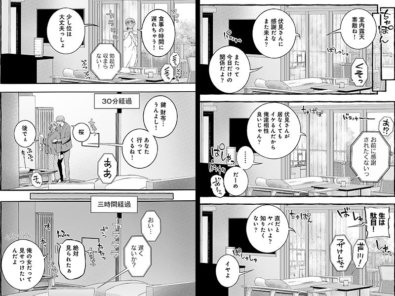 d_464313|ウソイキ〜イケない妻の愛し方〜|チンジャオ娘。|エロ同人 d_464313|ウソイキ〜イケない妻の愛し方〜|チンジャオ娘。|エロ同人