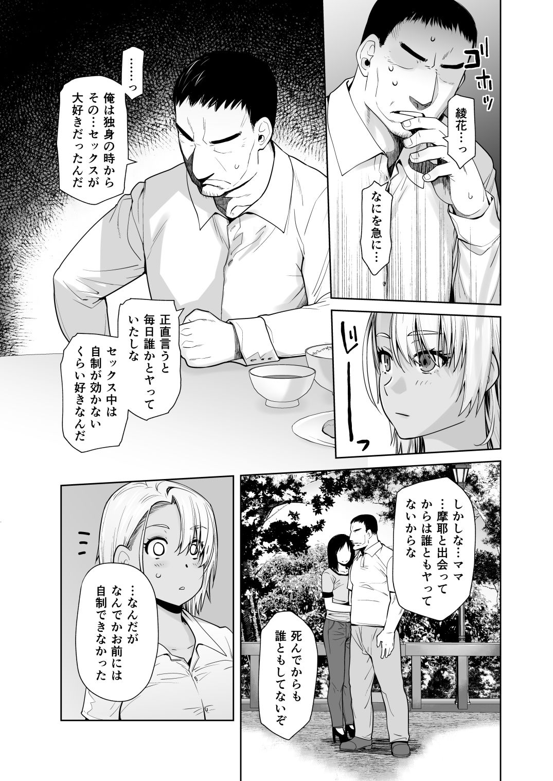d_464598｜ギャル娘が父親との愛情ックス3｜大塚子虎｜エロ同人