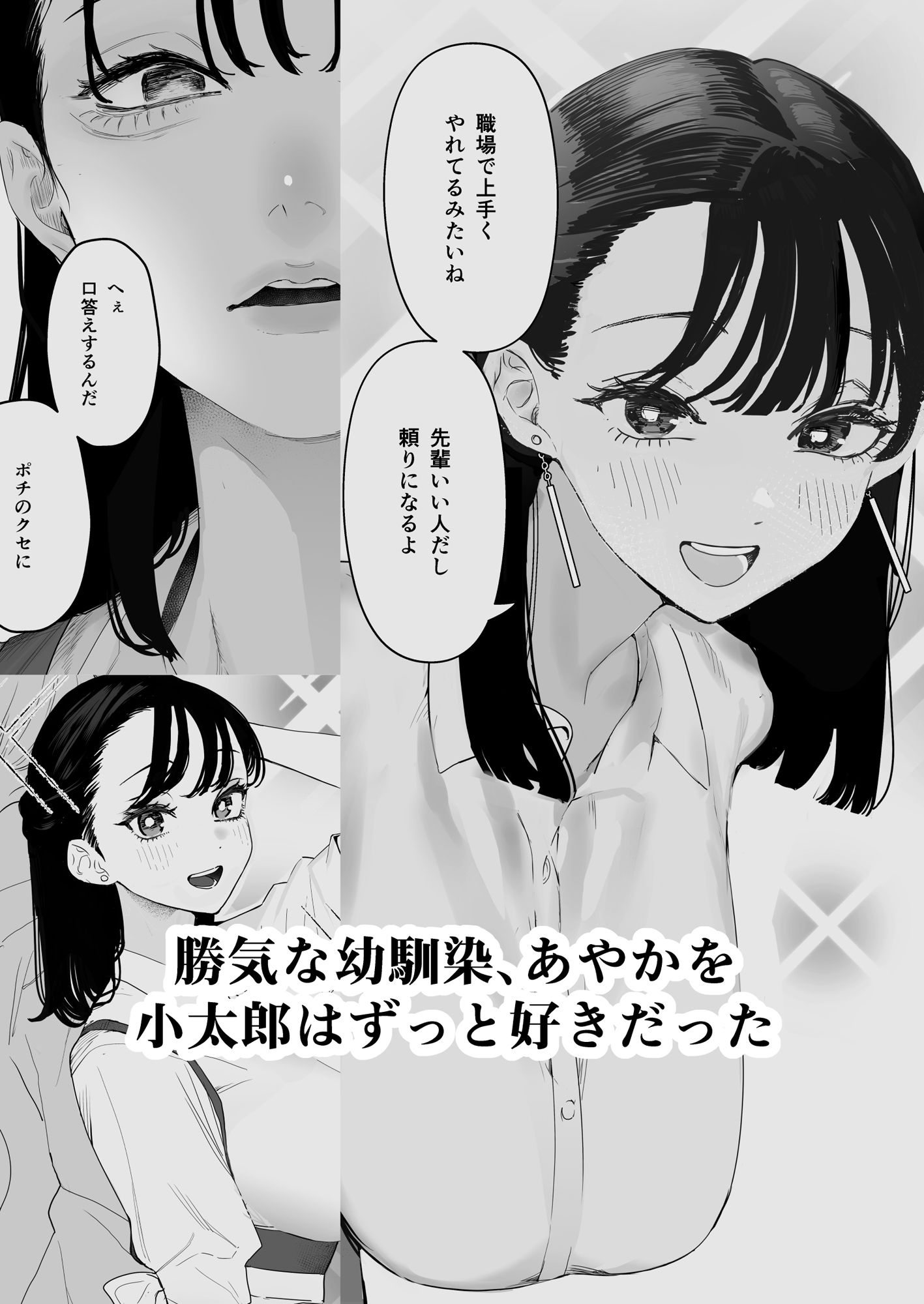 d_464930｜僕は幼馴染の犬。幼馴染は先輩の雌犬。｜September｜エロ同人