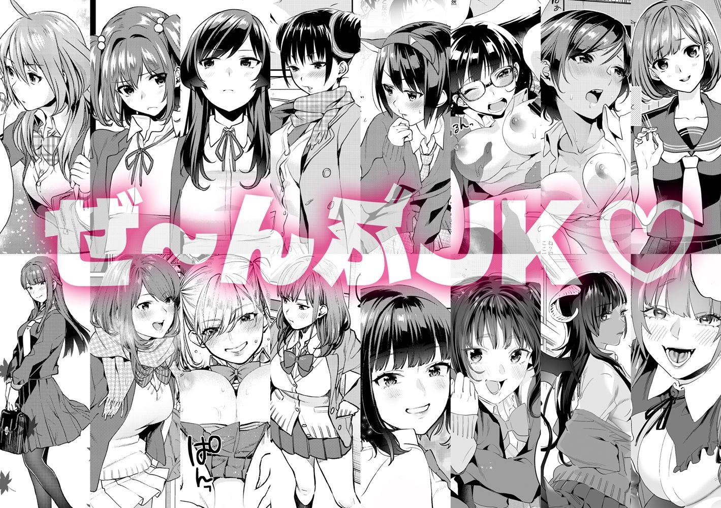 d_465339|むしゃぶるJK大全|武者サブ【むしゃぶる】|エロ同人 d_465339|むしゃぶるJK大全|武者サブ【むしゃぶる】|エロ同人