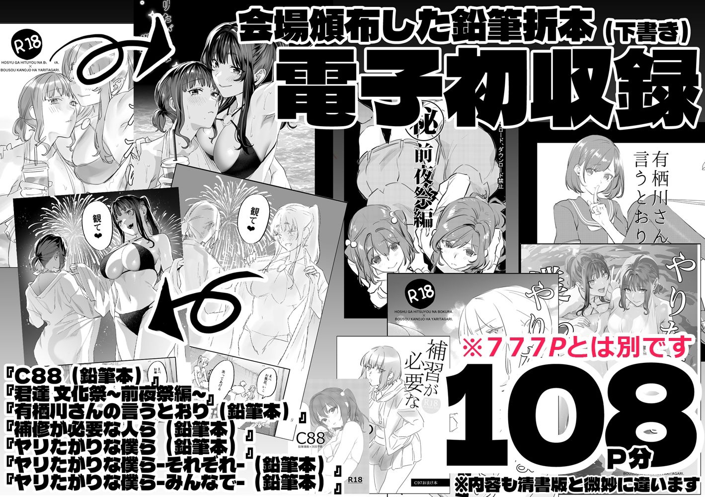 d_465339|むしゃぶるJK大全|武者サブ【むしゃぶる】|エロ同人 d_465339|むしゃぶるJK大全|武者サブ【むしゃぶる】|エロ同人