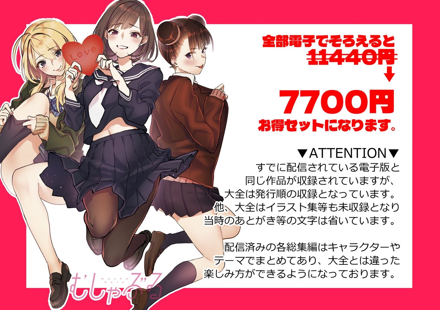 d_465339|むしゃぶるJK大全|武者サブ【むしゃぶる】|エロ同人 d_465339|むしゃぶるJK大全|武者サブ【むしゃぶる】|エロ同人