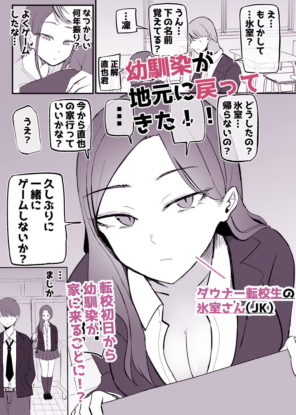 d_468199｜ヤらせてくれる 幼馴染ダウナーちゃん｜モノクロームシアター｜エロ同人
