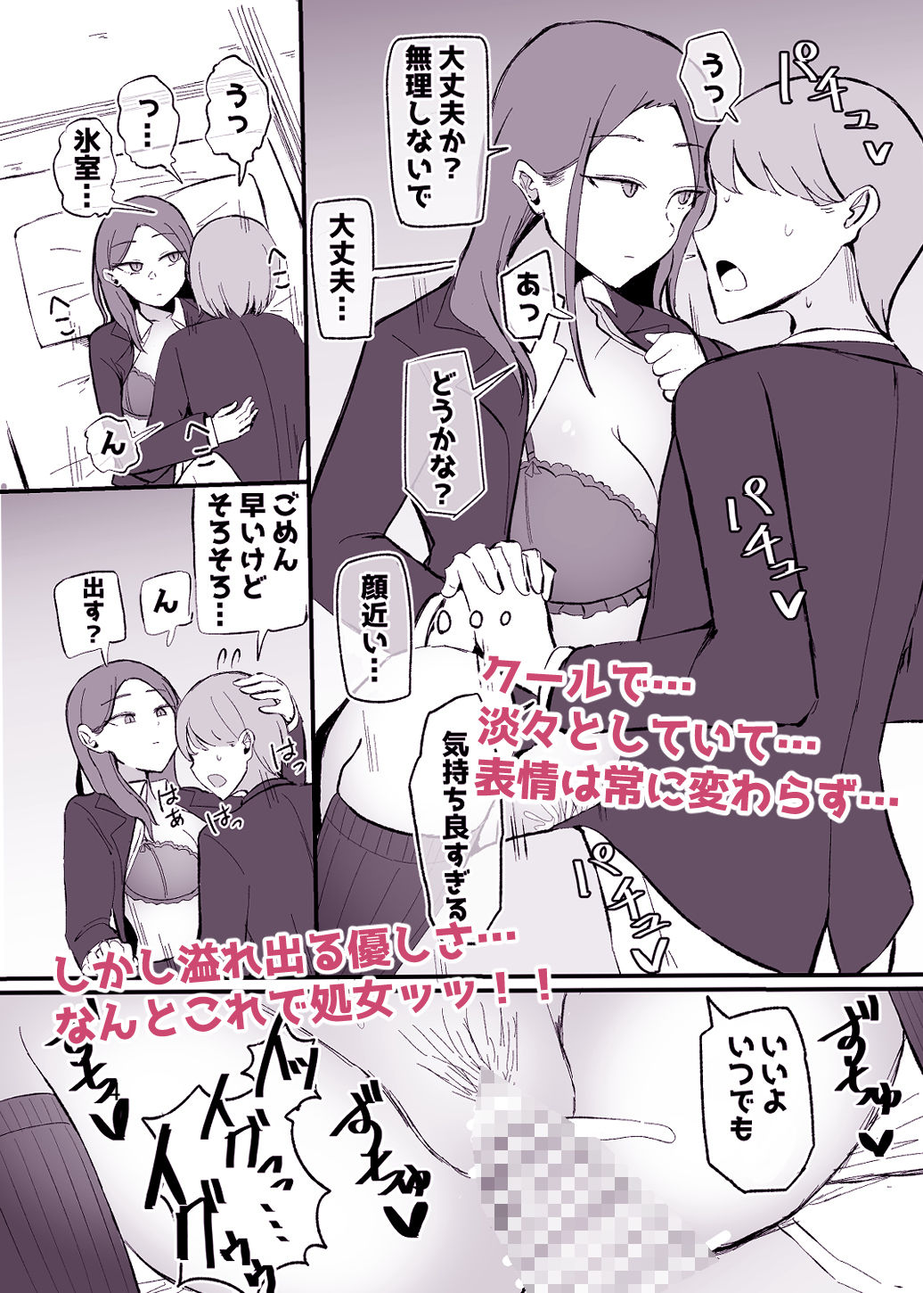 d_468199｜ヤらせてくれる 幼馴染ダウナーちゃん｜モノクロームシアター｜エロ同人