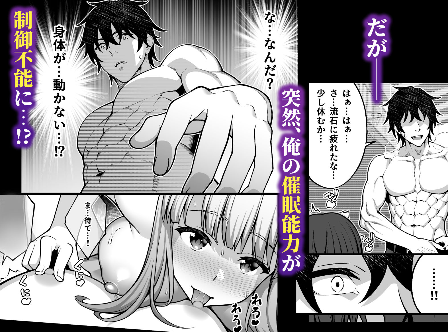 d_468554｜催●学園5 催●術でヤリ放題の学園ハーレムを手に入れた俺｜どうしょく｜エロ同人