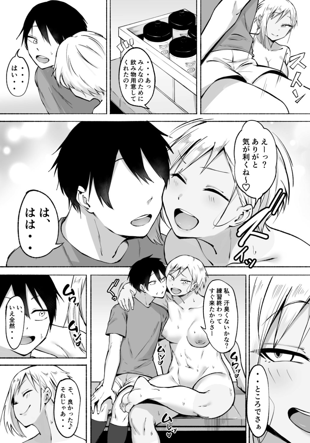 d_468582|聖帝学園サッカー部の日常 前編|フェチ男|エロ同人 d_468582|聖帝学園サッカー部の日常 前編|フェチ男|エロ同人
