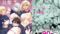 d_616131｜生徒達と仲良くHする本〜ブルアカ総集編〜｜しゅにち関数｜エロ同人