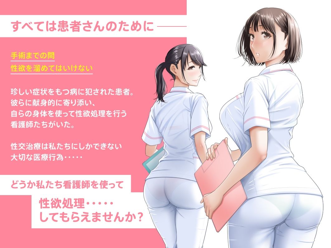 d_468823|春野ななみさんは新人医療従順者|伊達ろく|エロ同人 d_468823|春野ななみさんは新人医療従順者|伊達ろく|エロ同人