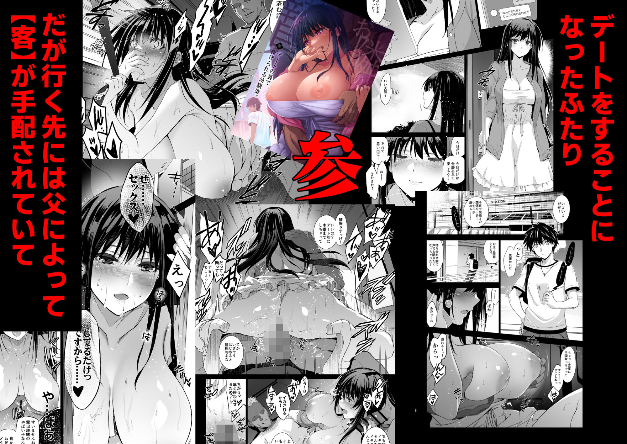 d_469226｜お隣の贄・総集編｜犬江しんすけ｜エロ同人