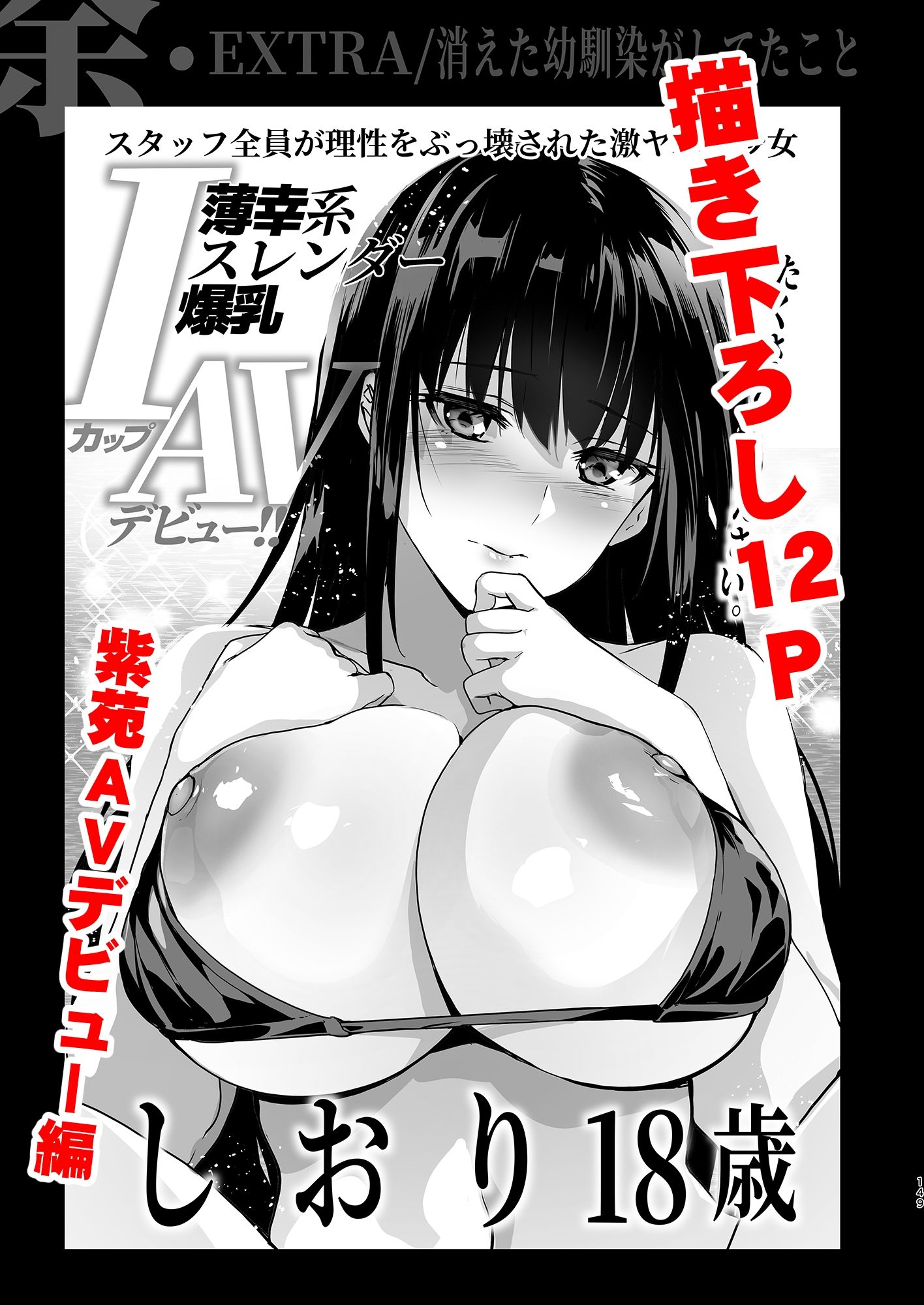 d_469226｜お隣の贄・総集編｜犬江しんすけ｜エロ同人
