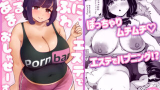d_242090｜女子写真部とおじさん指導員2｜サークルみづさね｜エロ同人