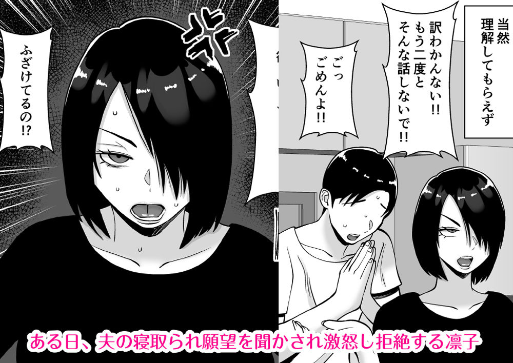 d_469496｜僕の愛する妻を抱いてください｜すめるすらいく｜エロ同人