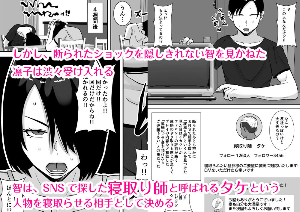 d_469496｜僕の愛する妻を抱いてください｜すめるすらいく｜エロ同人