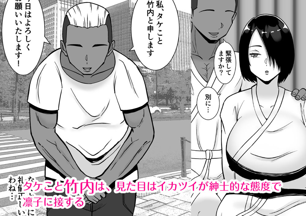 d_469496｜僕の愛する妻を抱いてください｜すめるすらいく｜エロ同人
