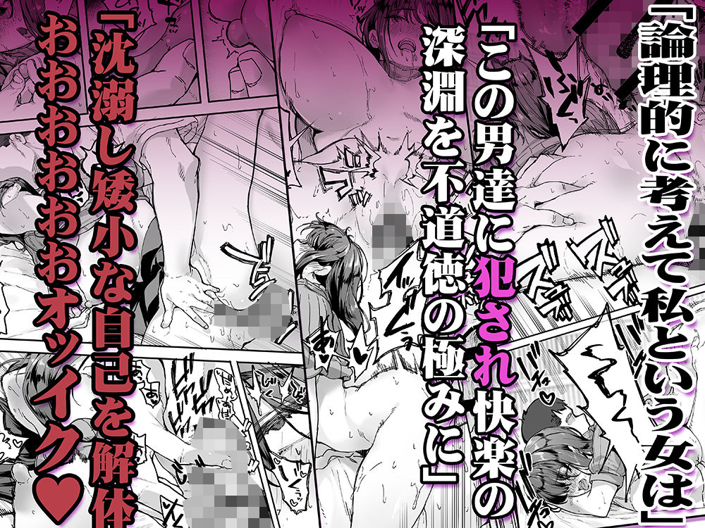 d_469525｜飯犯トラベラーズ広島集団レ●プ事後ナナセちゃん自宅征服編｜STUDIOふあん｜エロ同人