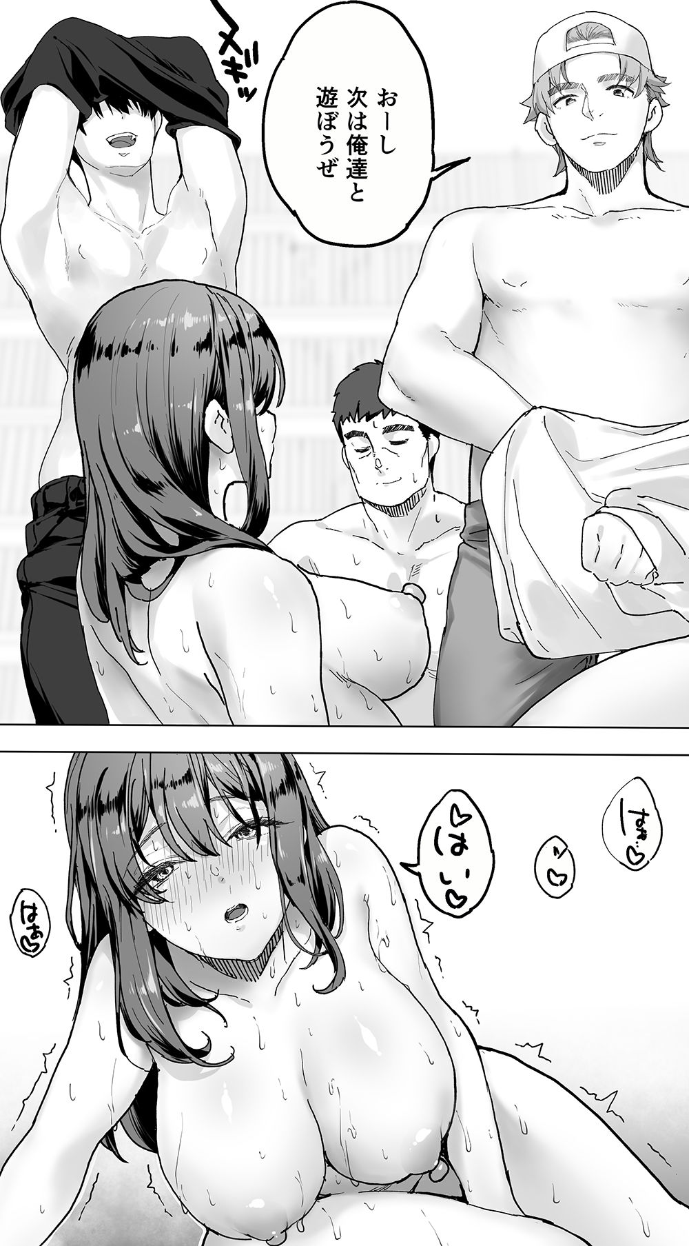 d_469525｜飯犯トラベラーズ広島集団レ●プ事後ナナセちゃん自宅征服編｜STUDIOふあん｜エロ同人