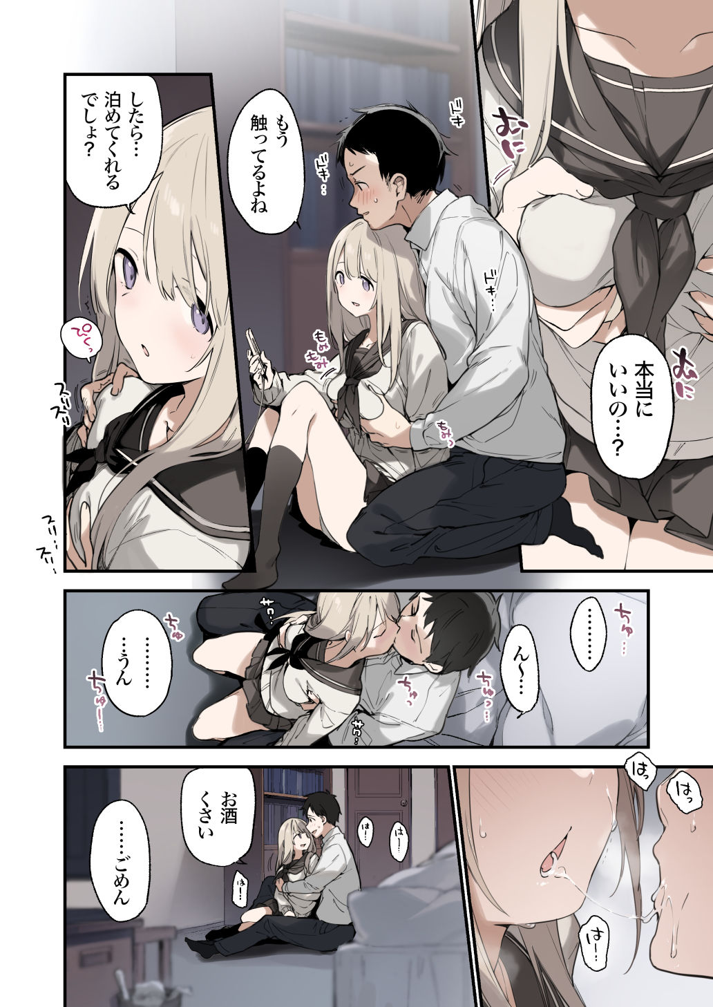 d_470365|迷い猫【フルカラー版】|富士やま|エロ同人 d_470365|迷い猫【フルカラー版】|富士やま|エロ同人