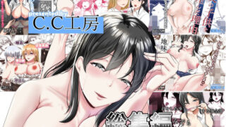 d_448453｜あのとき振ってしまった元陰キャの女友達が裏垢配信者になっていた。｜しらすどん｜エロ同人