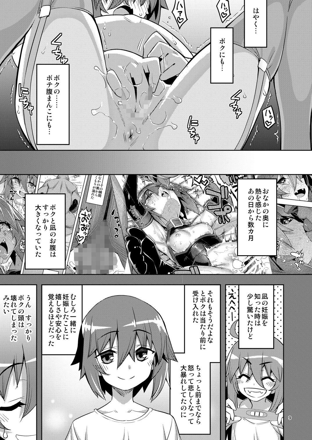 d_471261｜RE-EX 幸薄いボクっ娘が幸せ？になるまでの話4｜無望菜志｜エロ同人
