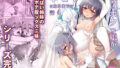 d_484880｜MAGICIANS CAPTIVE｜挟辞苑｜エロ同人