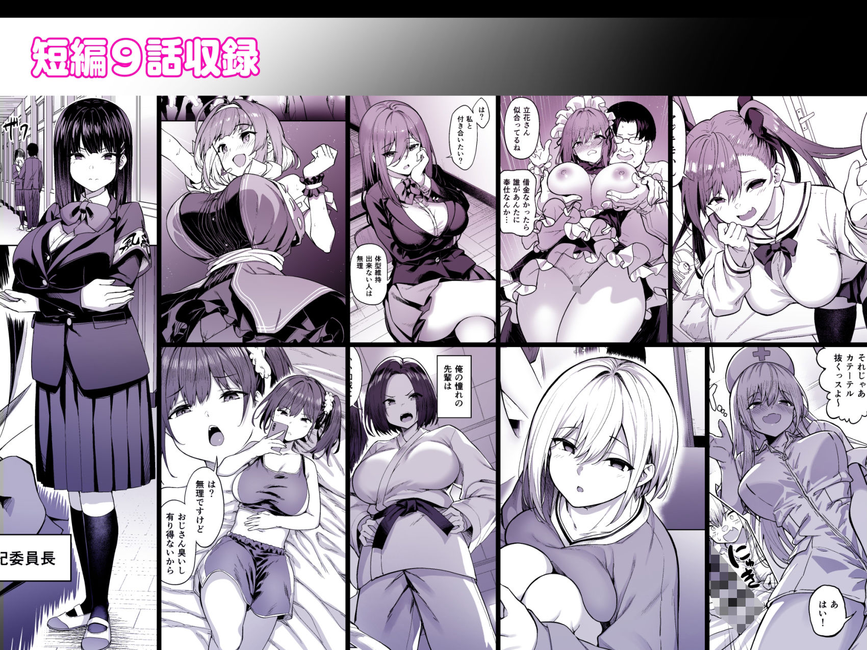 d_471430|タクロヲ全集2023|タクロヲ|エロ同人 d_471430|タクロヲ全集2023|タクロヲ|エロ同人