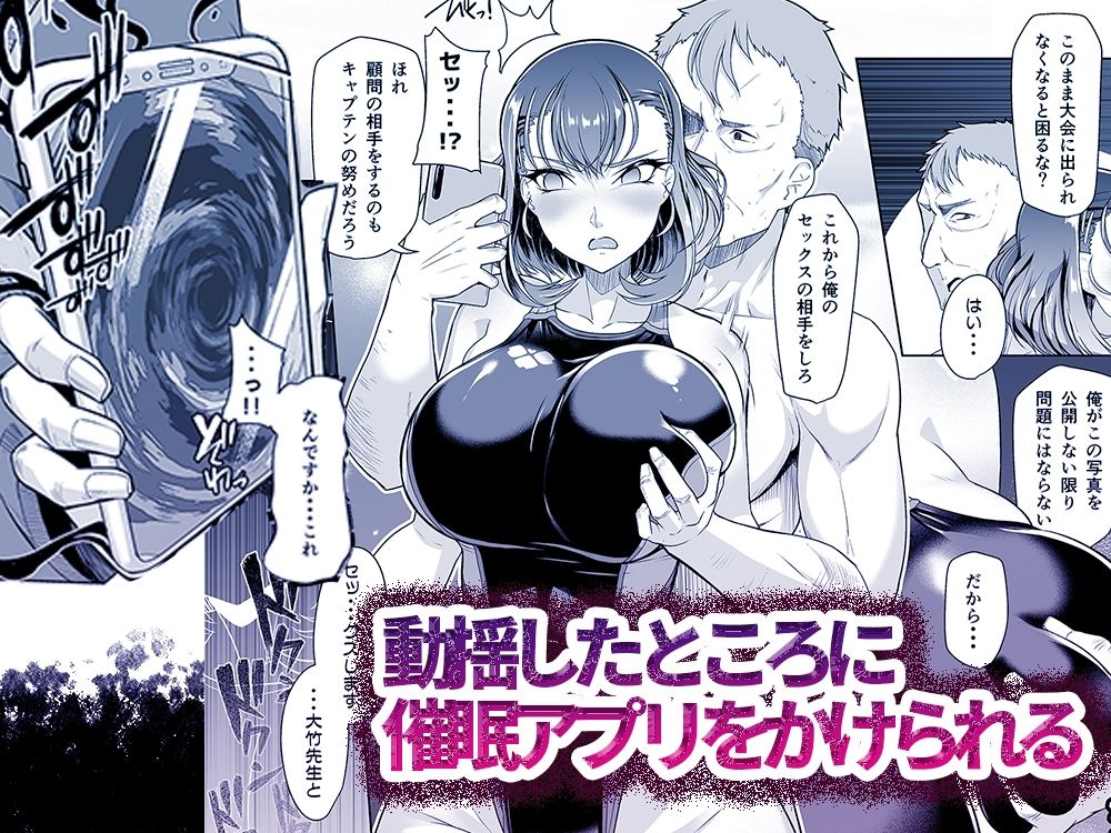 d_471637｜水泳部エース催●計画 総集編｜はっせん｜エロ同人