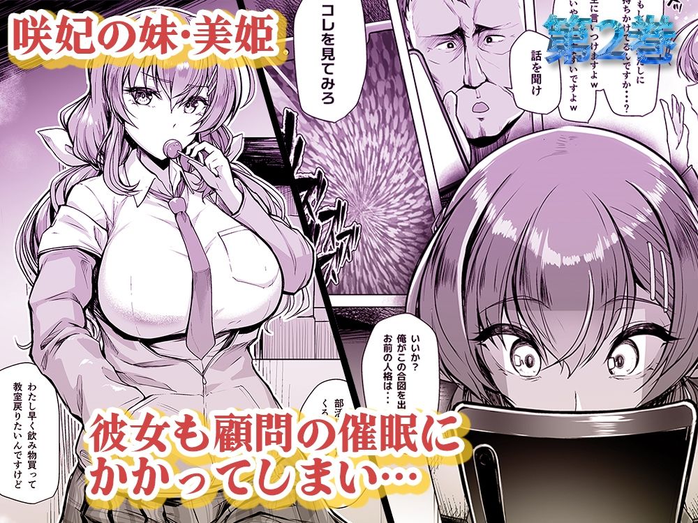 d_471637｜水泳部エース催●計画 総集編｜はっせん｜エロ同人