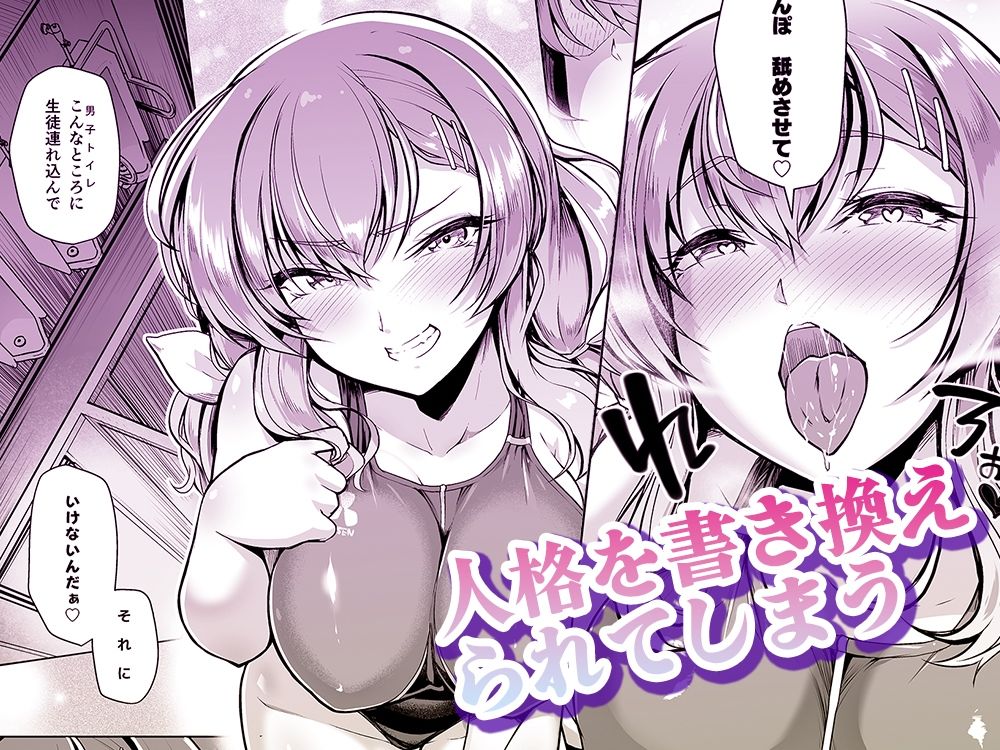 d_471637｜水泳部エース催●計画 総集編｜はっせん｜エロ同人
