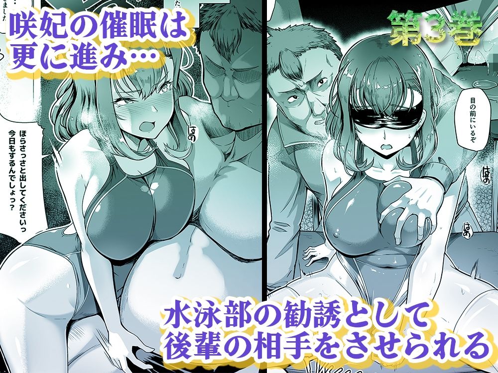d_471637｜水泳部エース催●計画 総集編｜はっせん｜エロ同人