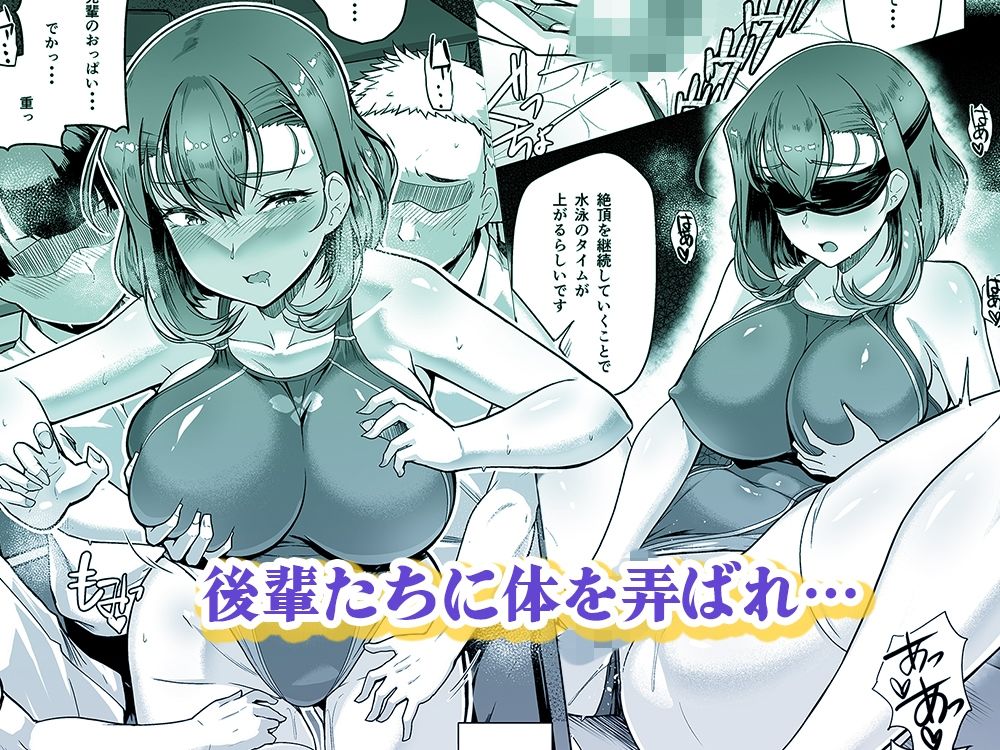 d_471637｜水泳部エース催●計画 総集編｜はっせん｜エロ同人